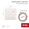 Терморегулятор механический R70XT с датчиком температуры пола и LED-индикатором 16А 5Вт REXANT