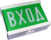 СВЕТ-К НББ 02-25 "ВХОД" квадрат
