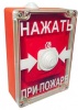 ГБ-ИПР-513-10 исп.2 Извещатель пожарный