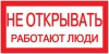 stiker-no-open.jpg