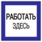 ЗНАК САМОКЛ 
