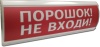 ЛЮКС-12 Порошок не входи