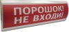ЛЮКС-12 Порошок не входи