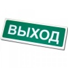 Призма 102 (Выход)