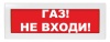Молния-12 ГАЗ НЕ ВХОДИ