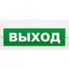 Молния-220 РИП Выход