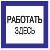 stiker-work-here.jpg