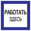stiker-work-here.jpg
